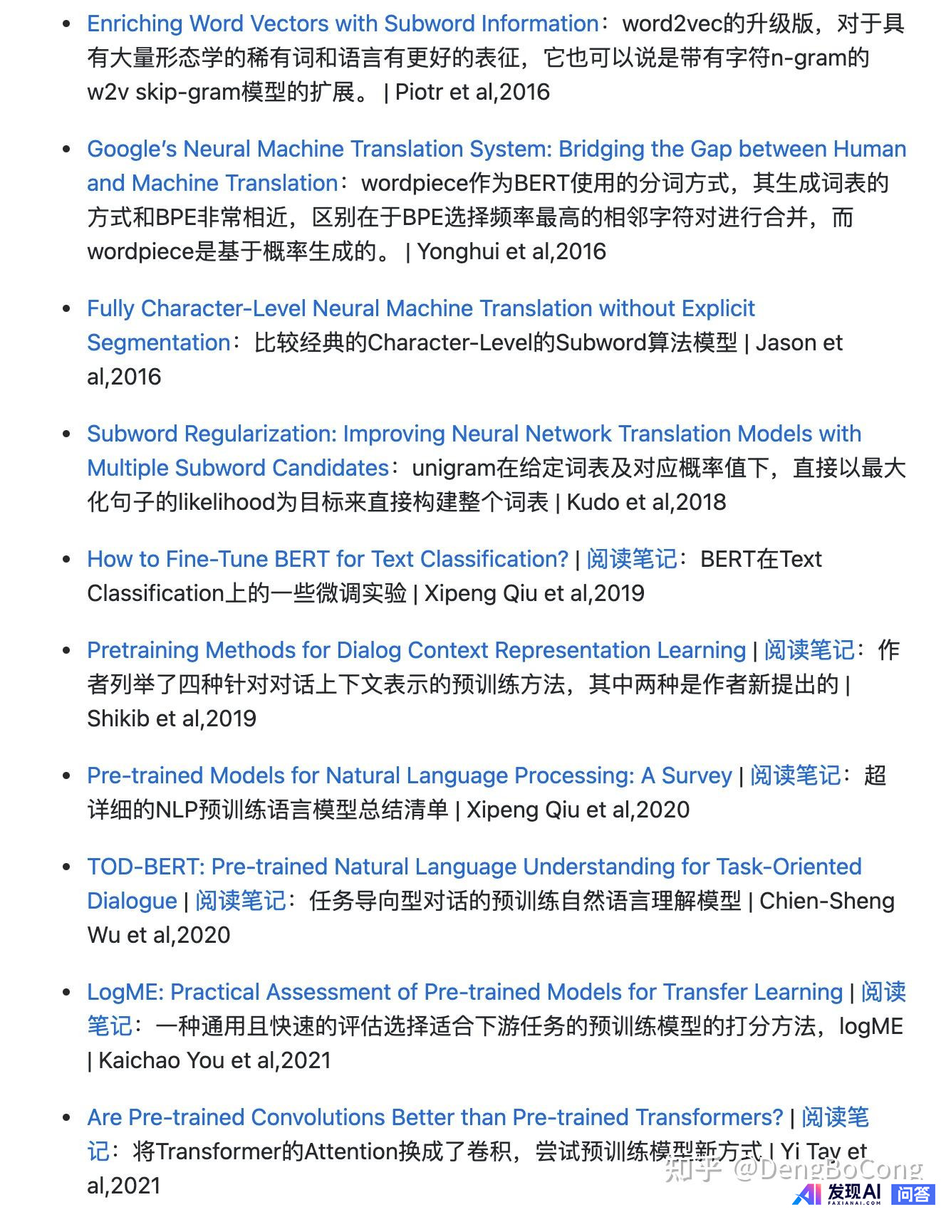 NLP领域有哪些必读的经典论文？-3.jpg