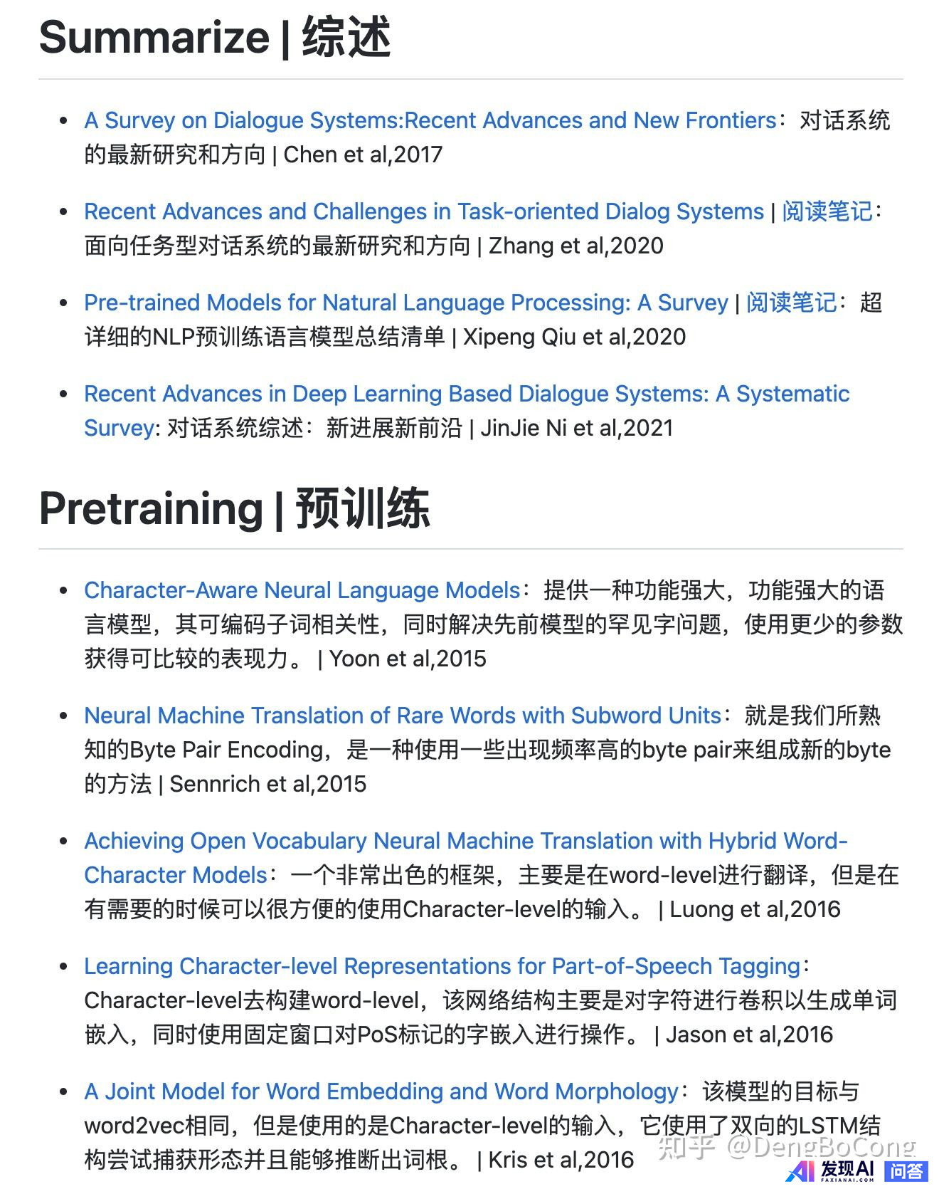 NLP领域有哪些必读的经典论文？-2.jpg