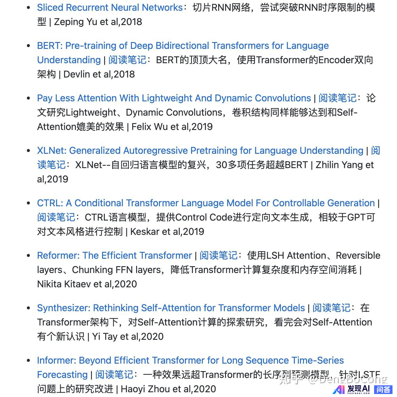 NLP领域有哪些必读的经典论文？-5.jpg
