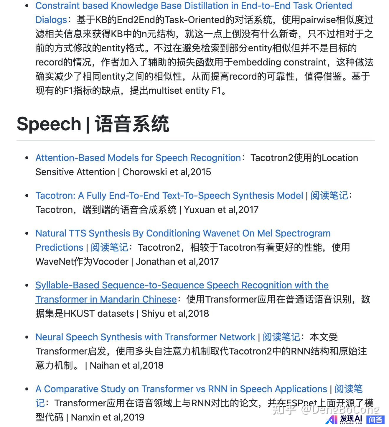 NLP领域有哪些必读的经典论文？-8.jpg