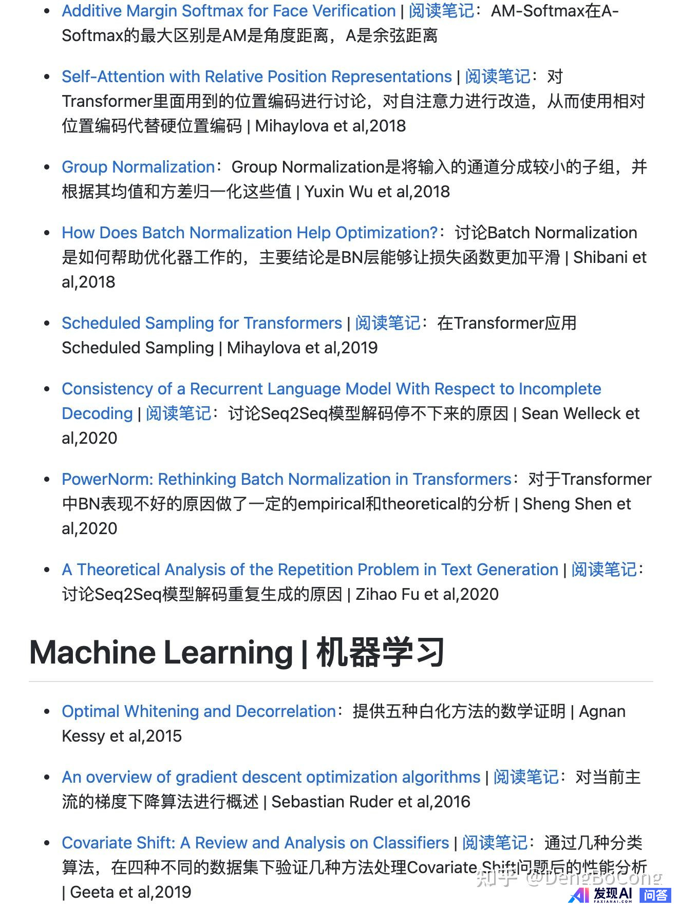 NLP领域有哪些必读的经典论文？-12.jpg