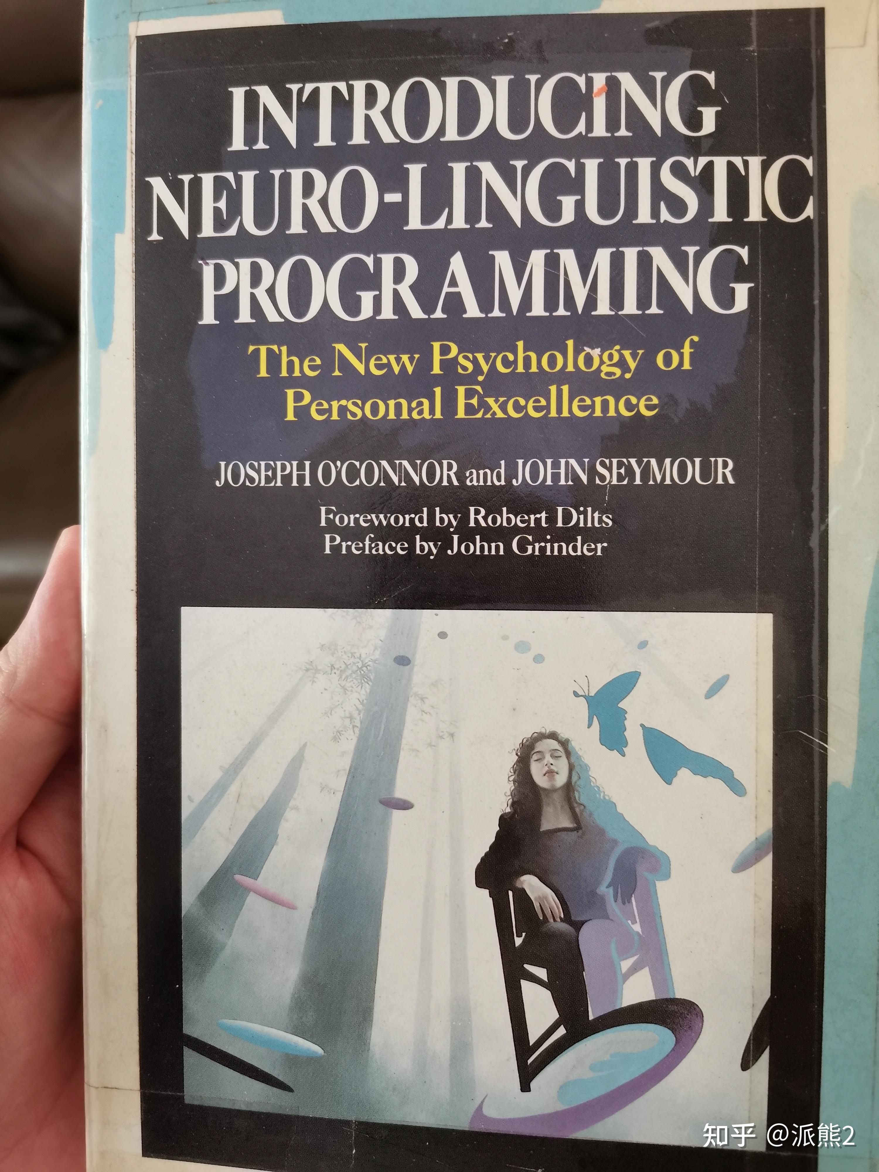 NLP（Neuro-Linguistic Programming）真的有效吗？为什么那么少人知道 NLP ？大家对 NLP 持什么态度？-1.jpg