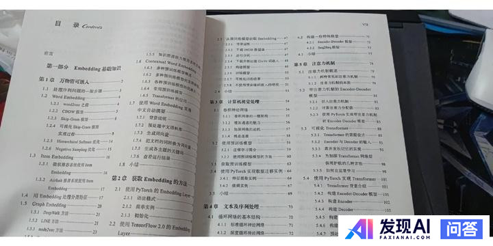 如何系统性地学习NLP 自然语言处理？-5.jpg
