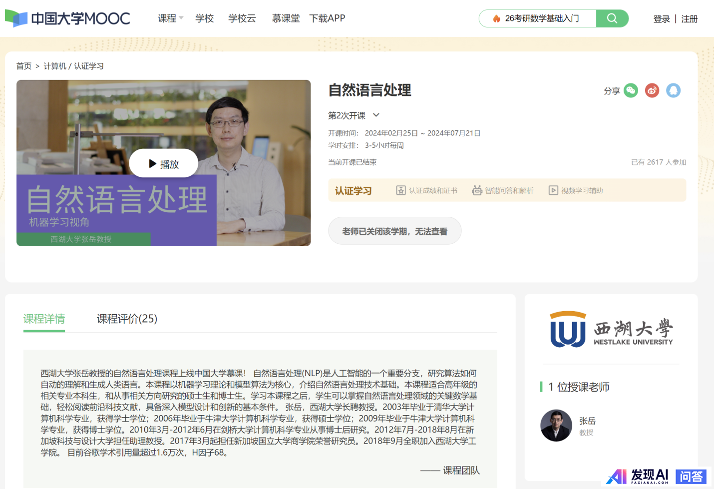 大模型时代下，nlp初学者需要怎么入门？-1.jpg