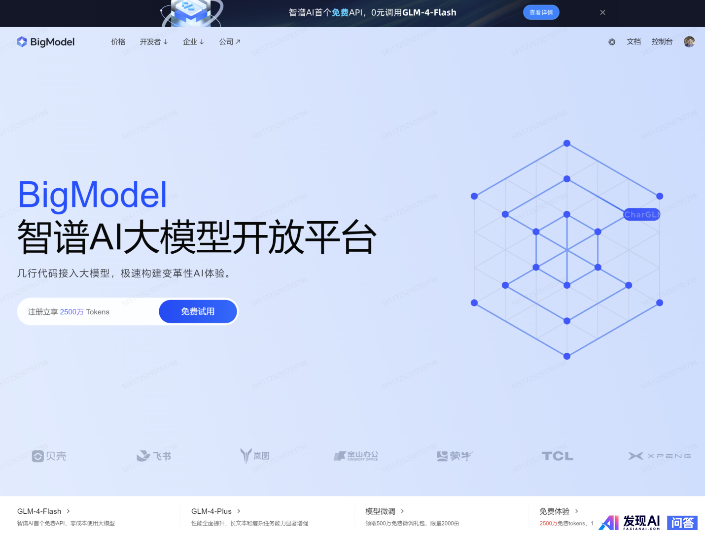 大模型时代下，nlp初学者需要怎么入门？-2.jpg