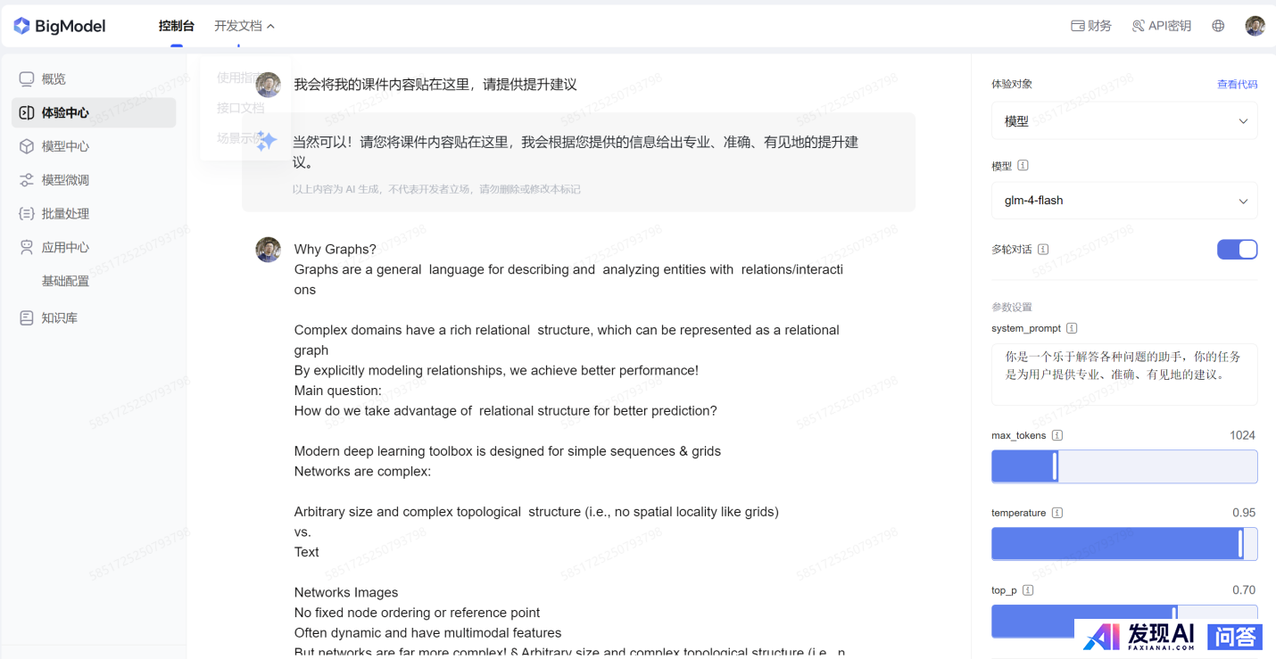大模型时代下，nlp初学者需要怎么入门？-6.jpg