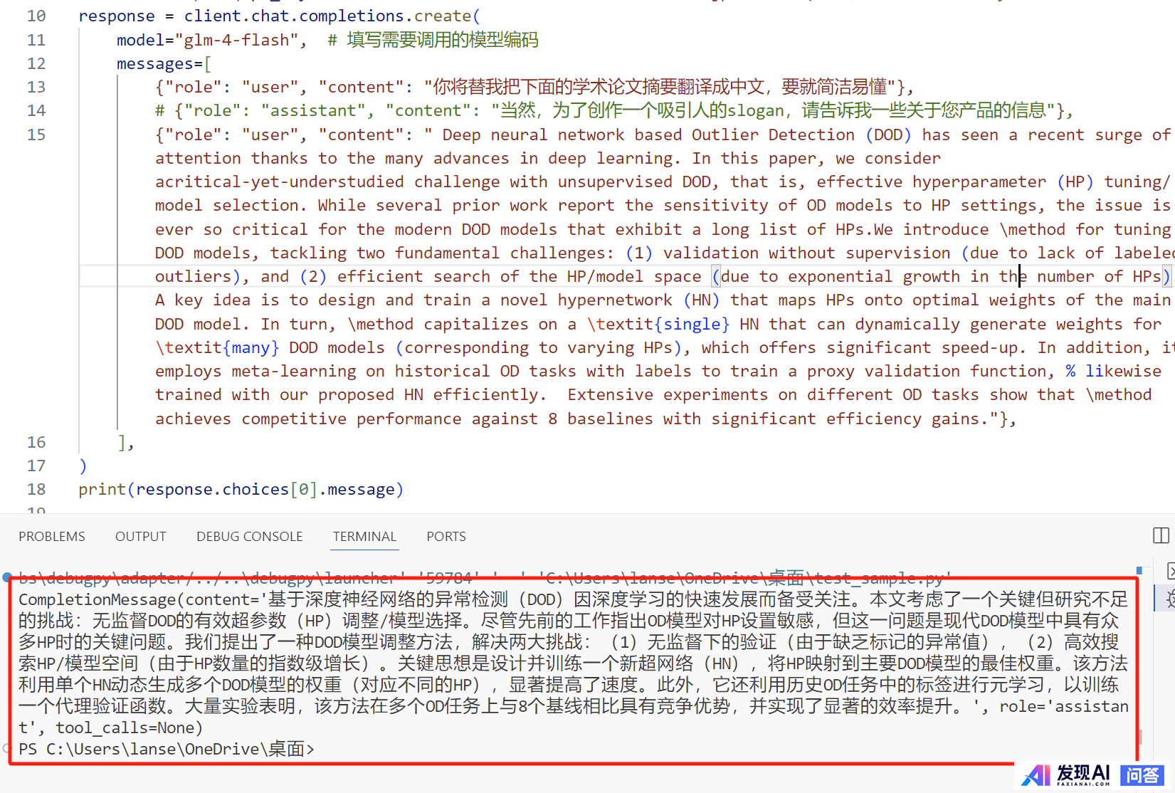 大模型时代下，nlp初学者需要怎么入门？-10.jpg