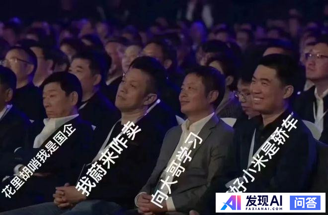 雷军回应穿皮衣「难道我一穿皮衣就是抄黄仁勋？没想到这么多人喜欢」，你怎么看？-7.jpg