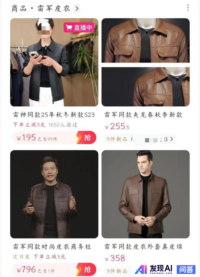 雷军回应穿皮衣「难道我一穿皮衣就是抄黄仁勋？没想到这么多人喜欢」，你怎么看？-14.jpg