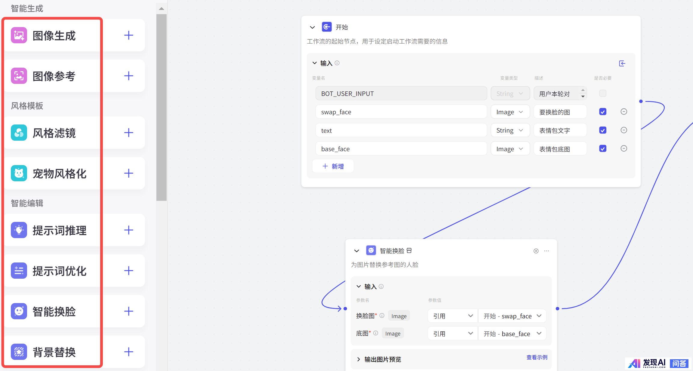 能分享下coze使用心得吗？-1.jpg