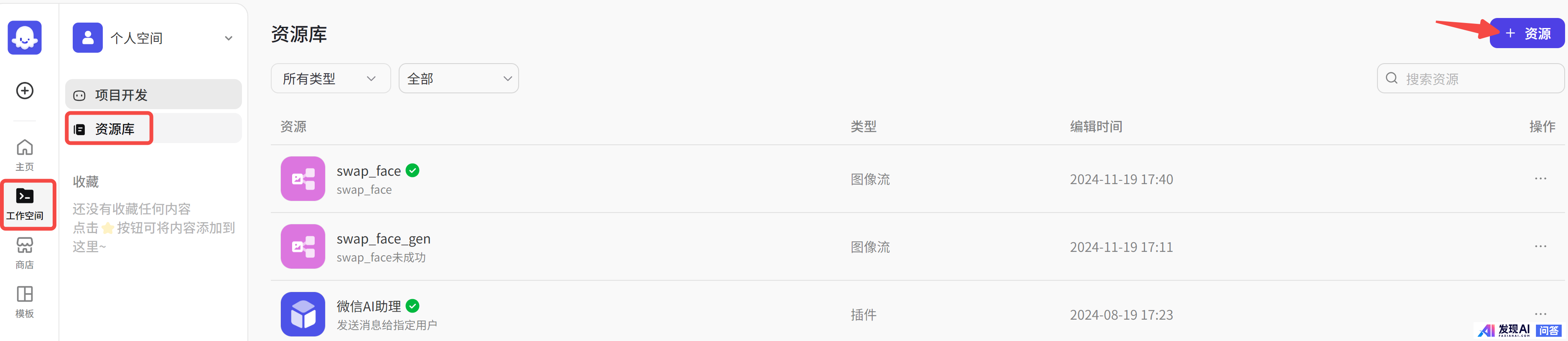 能分享下coze使用心得吗？-3.jpg