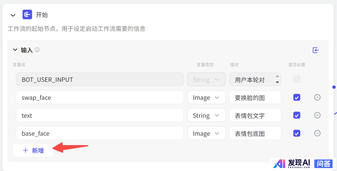 能分享下coze使用心得吗？-7.jpg