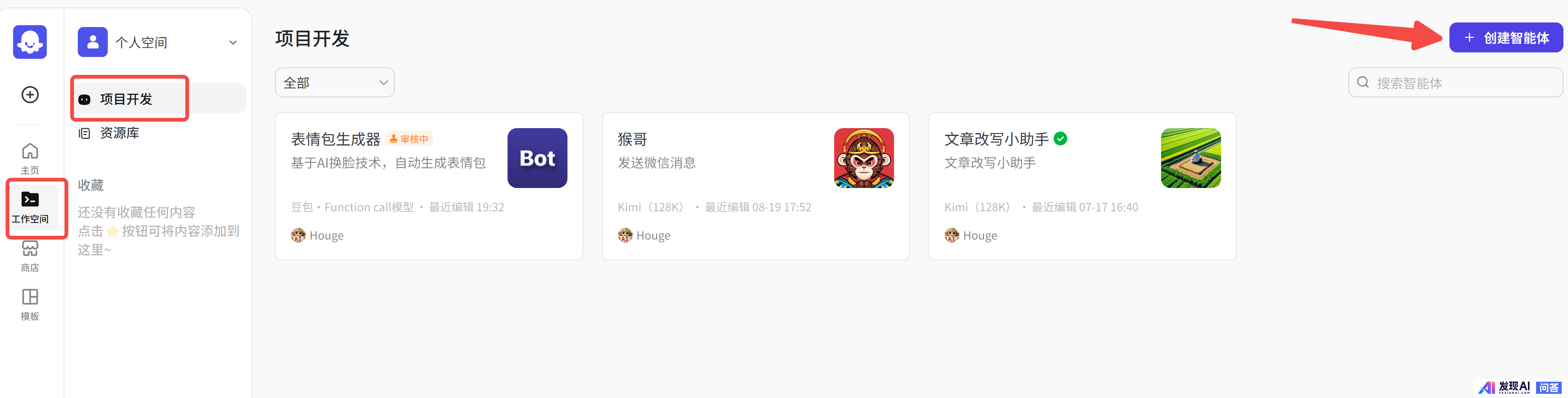 能分享下coze使用心得吗？-12.jpg