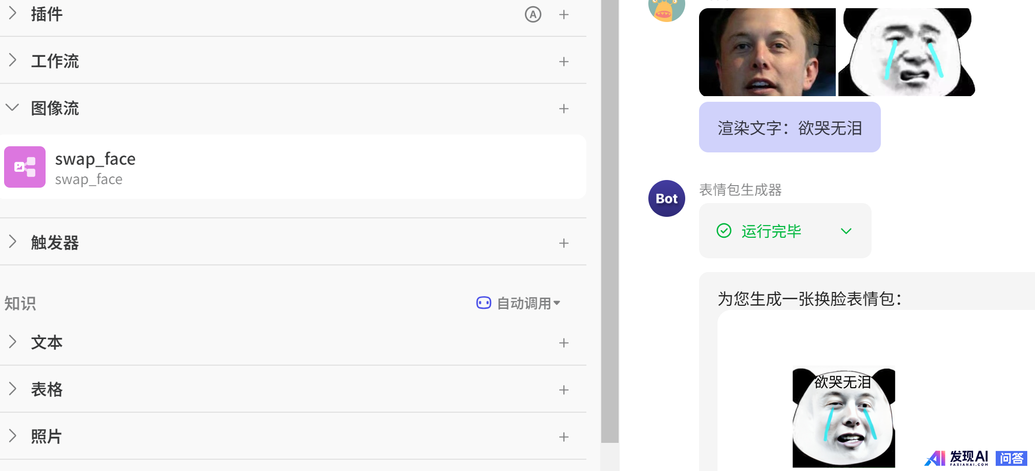 能分享下coze使用心得吗？-17.jpg