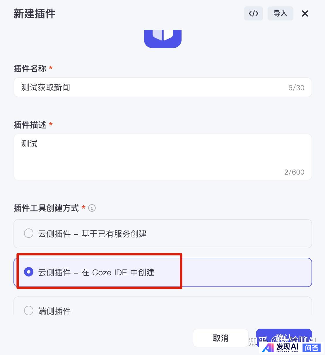 能分享下coze使用心得吗？-2.jpg