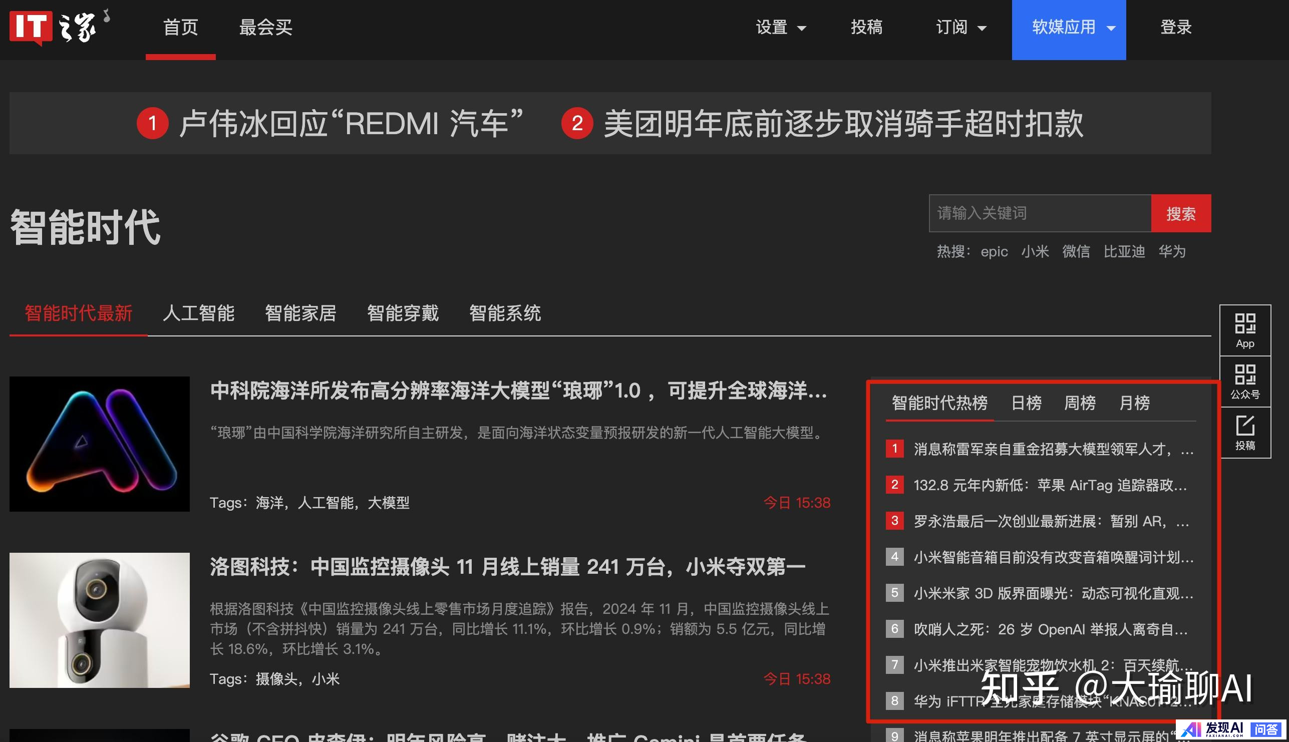能分享下coze使用心得吗？-4.jpg