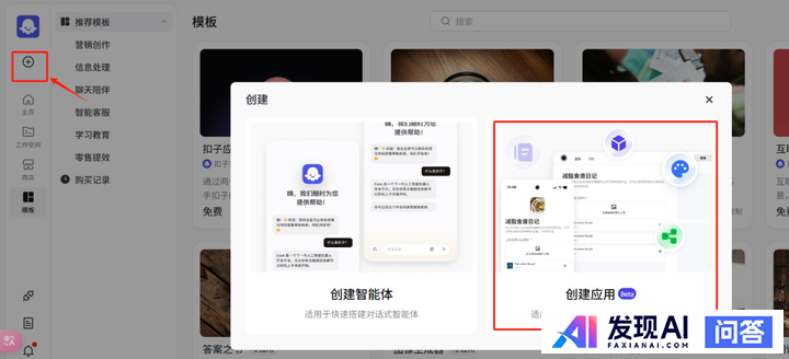 能分享下coze使用心得吗？-3.jpg