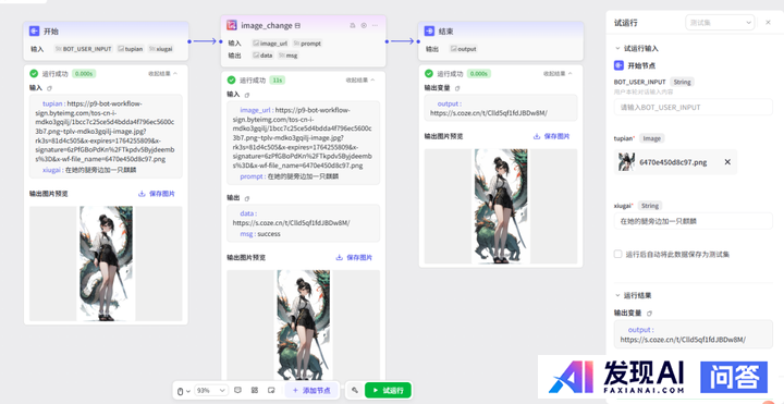 能分享下coze使用心得吗？-12.jpg