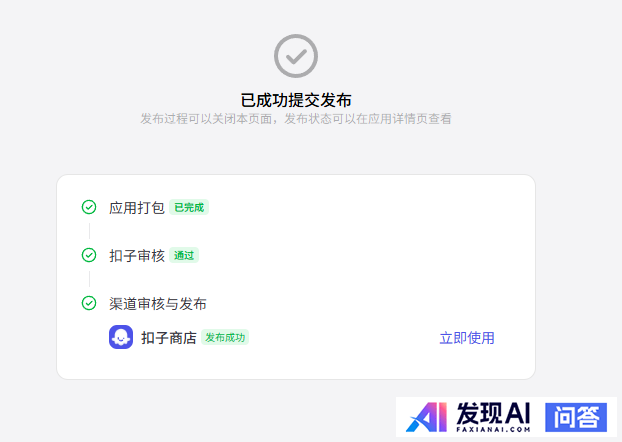 能分享下coze使用心得吗？-27.jpg
