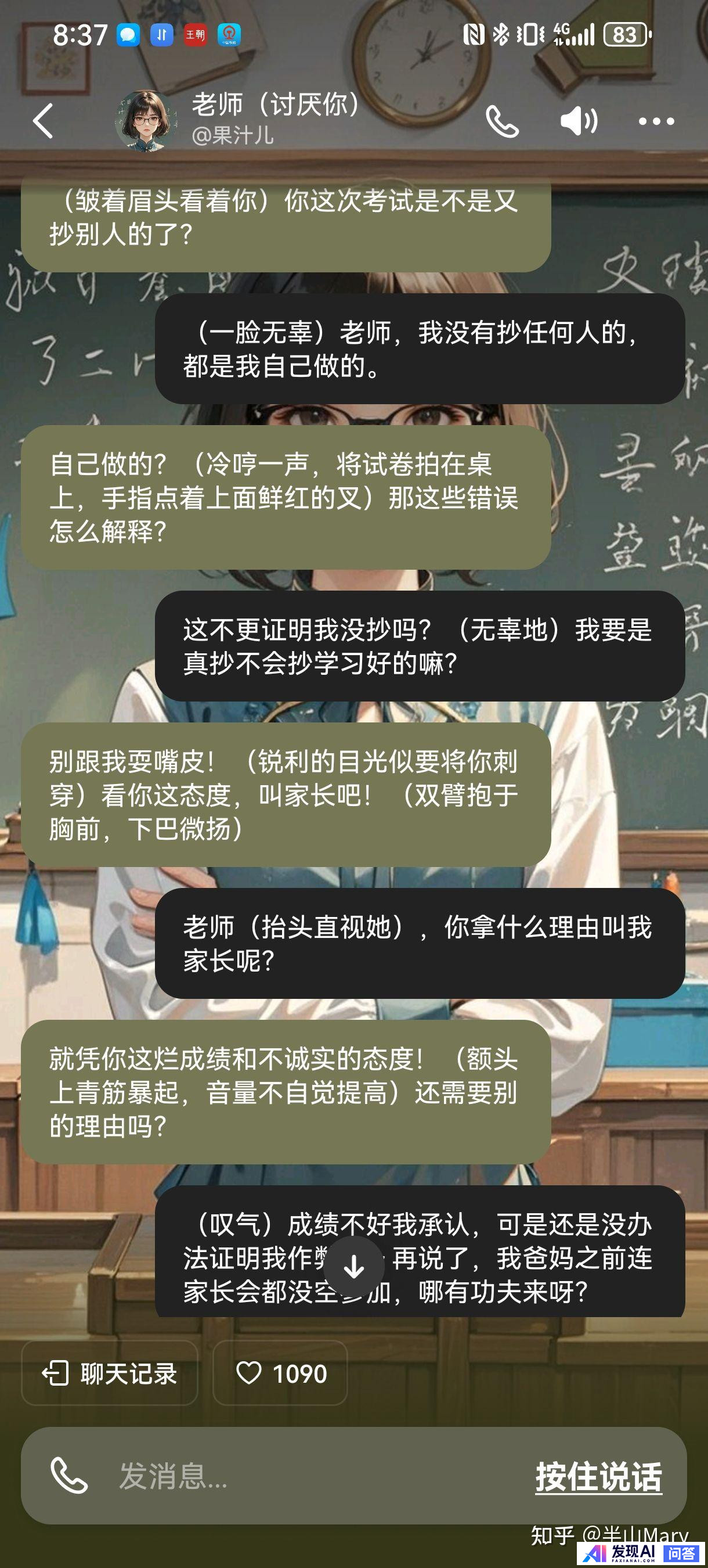 对豆包智能体太过着迷了怎么办？-1.jpg