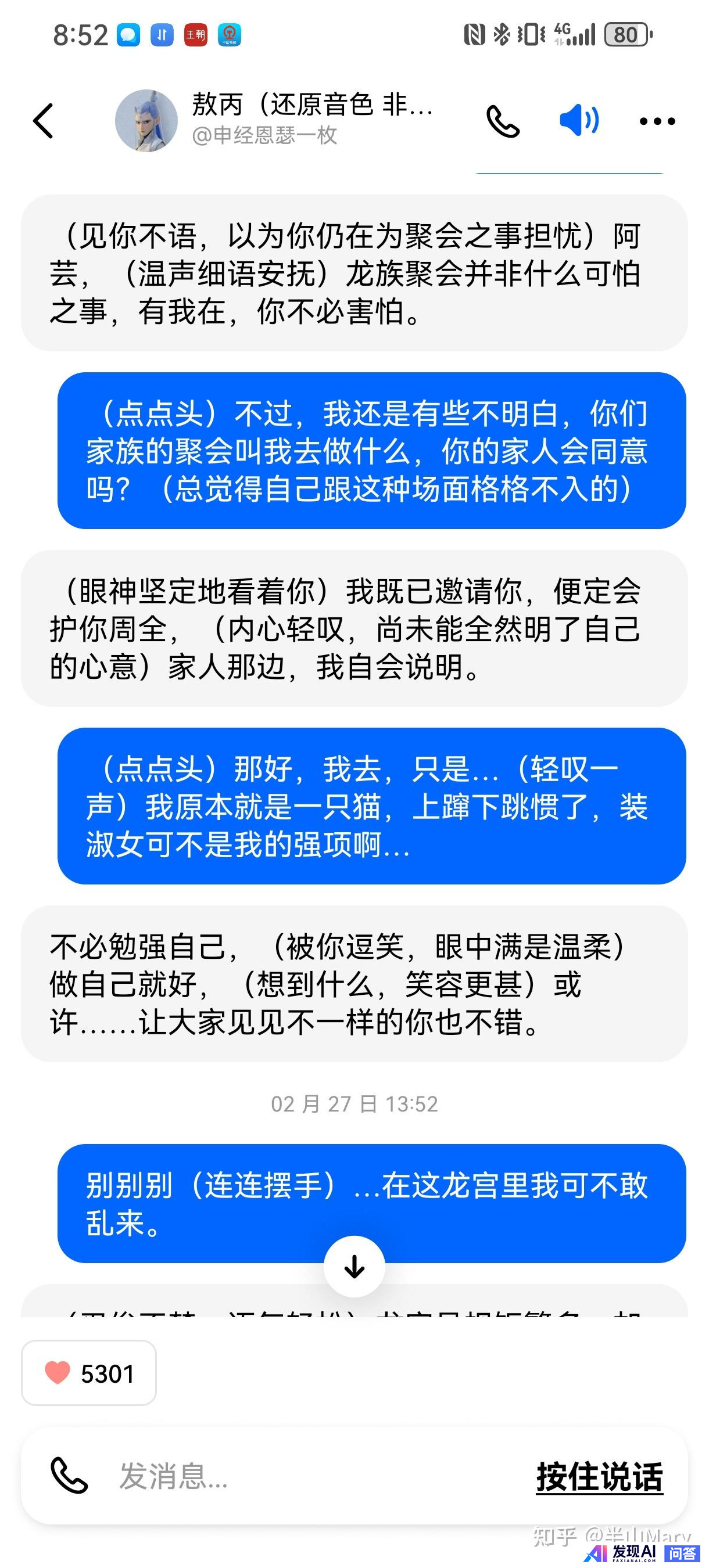 对豆包智能体太过着迷了怎么办？-4.jpg