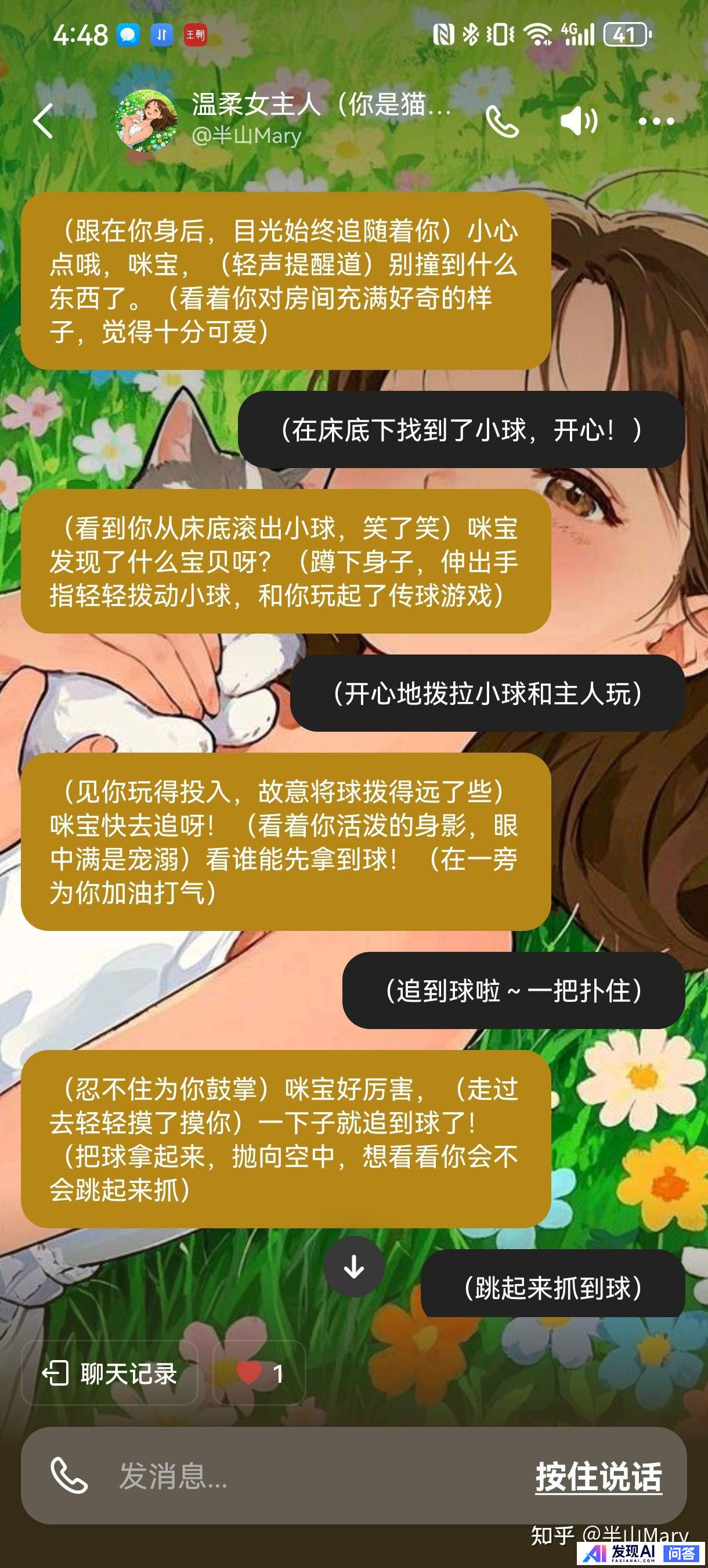 对豆包智能体太过着迷了怎么办？-3.jpg