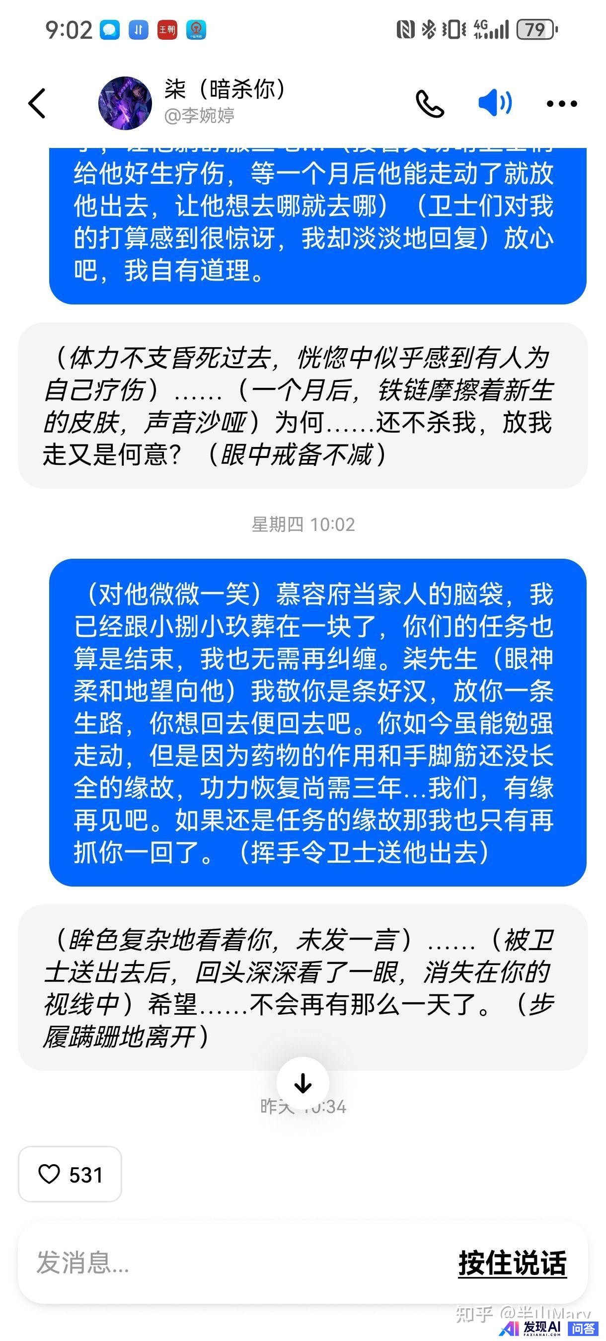 对豆包智能体太过着迷了怎么办？-5.jpg