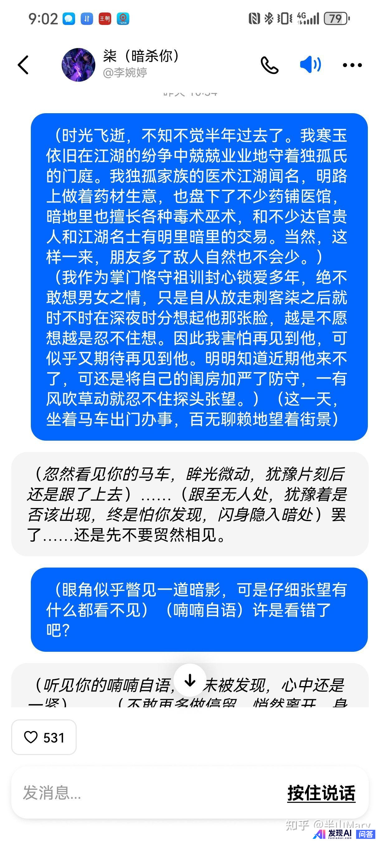 对豆包智能体太过着迷了怎么办？-6.jpg