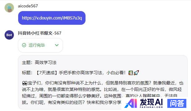 在豆包app中创建个人智能体有什么意义？-1.jpg