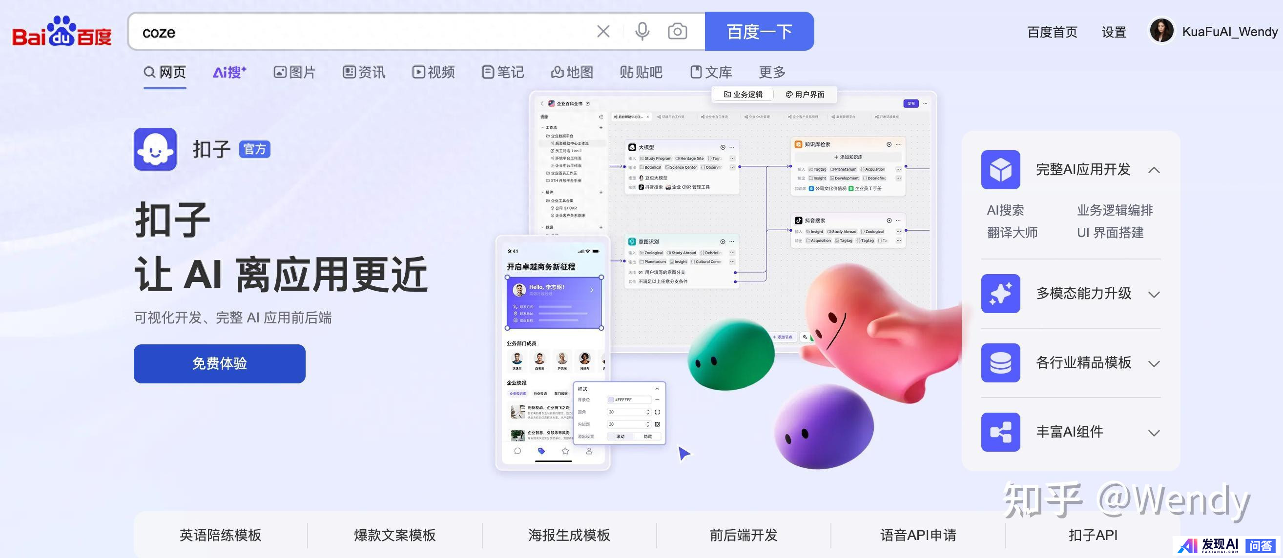 如何打造AI智能体？-1.jpg