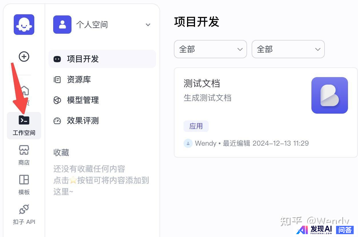 如何打造AI智能体？-3.jpg