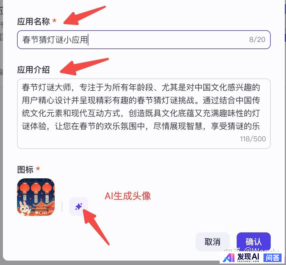 如何打造AI智能体？-6.jpg