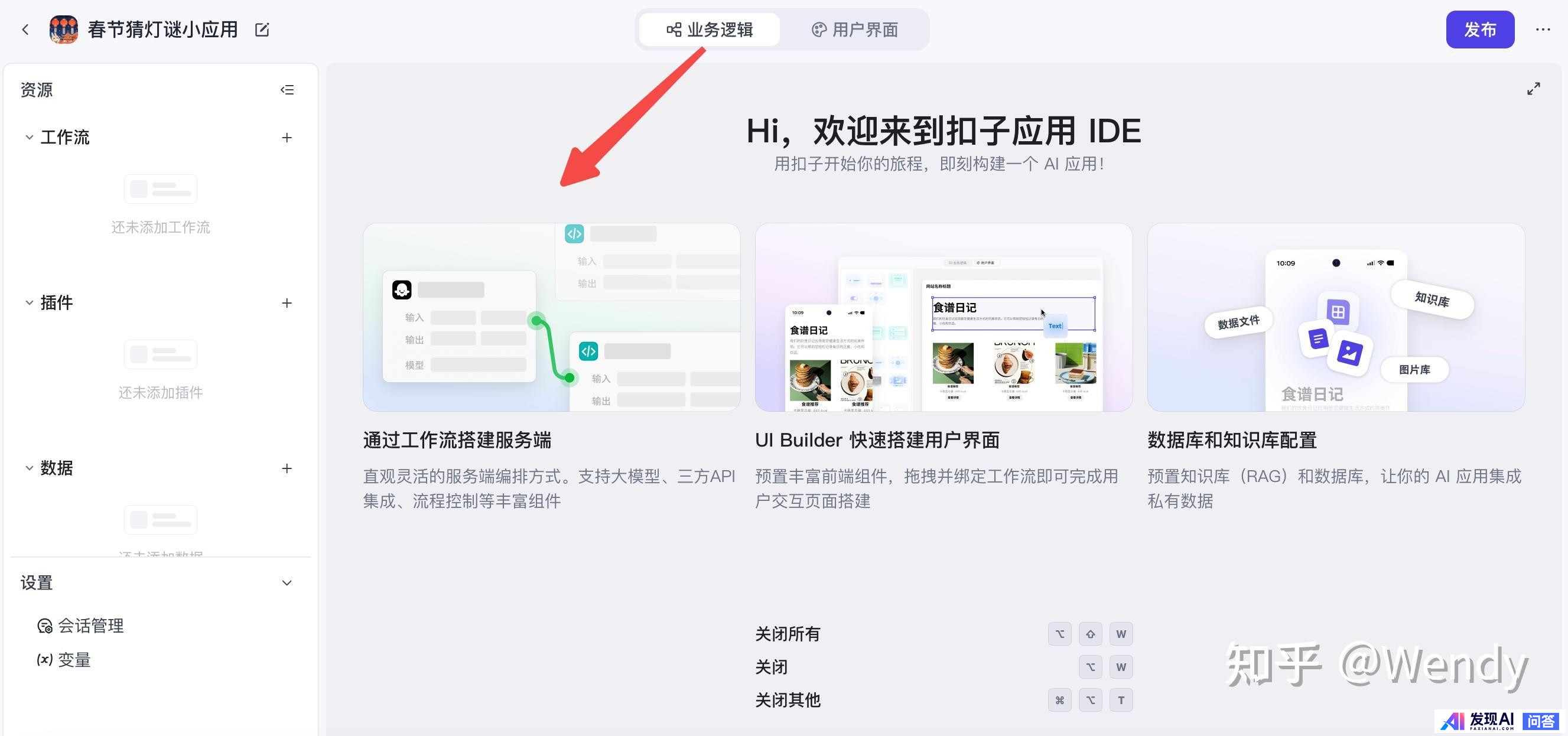 如何打造AI智能体？-7.jpg