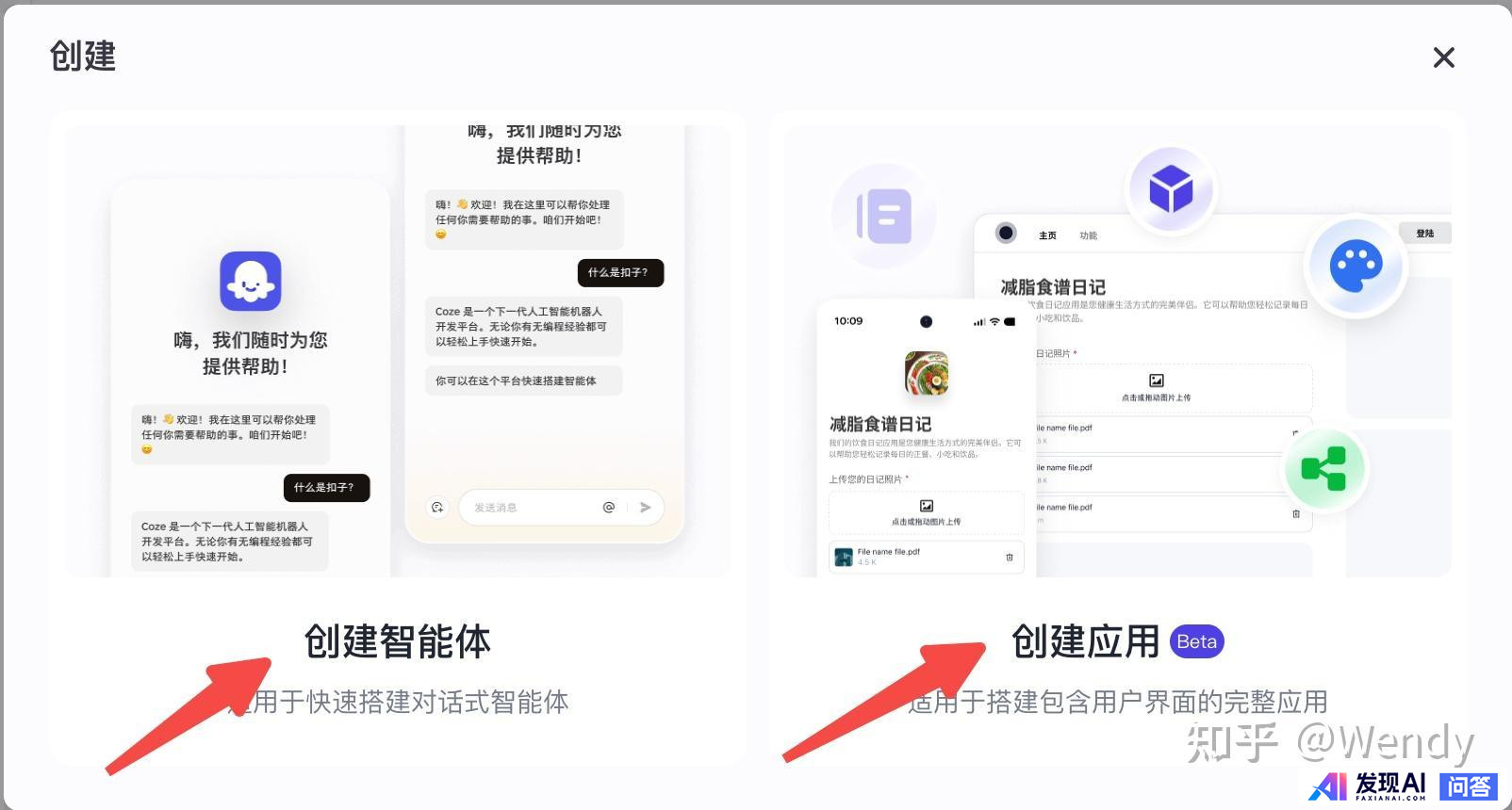 如何打造AI智能体？-5.jpg