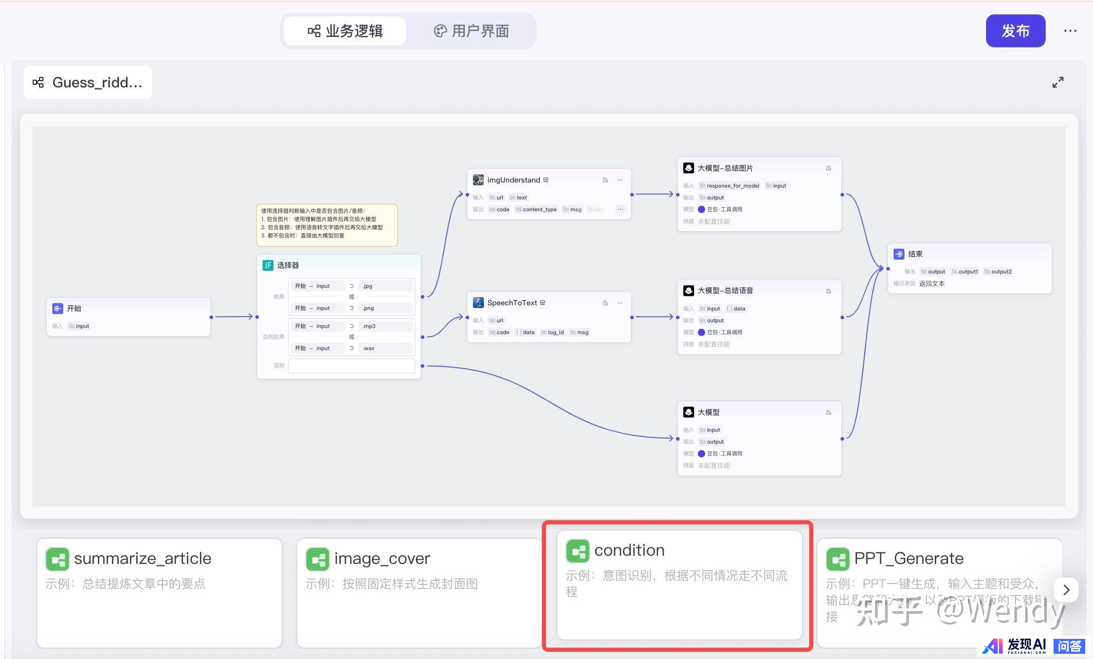 如何打造AI智能体？-10.jpg