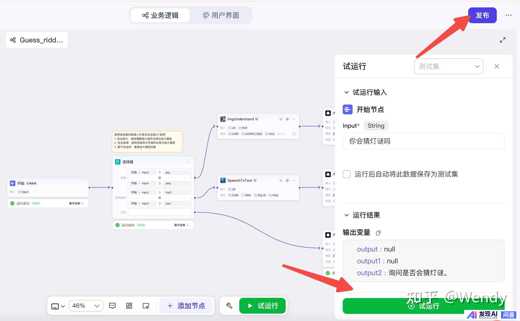如何打造AI智能体？-11.jpg