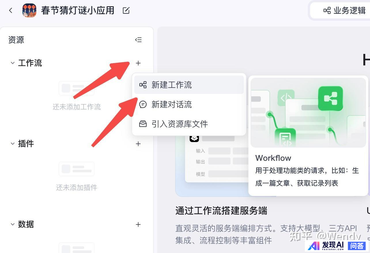 如何打造AI智能体？-8.jpg