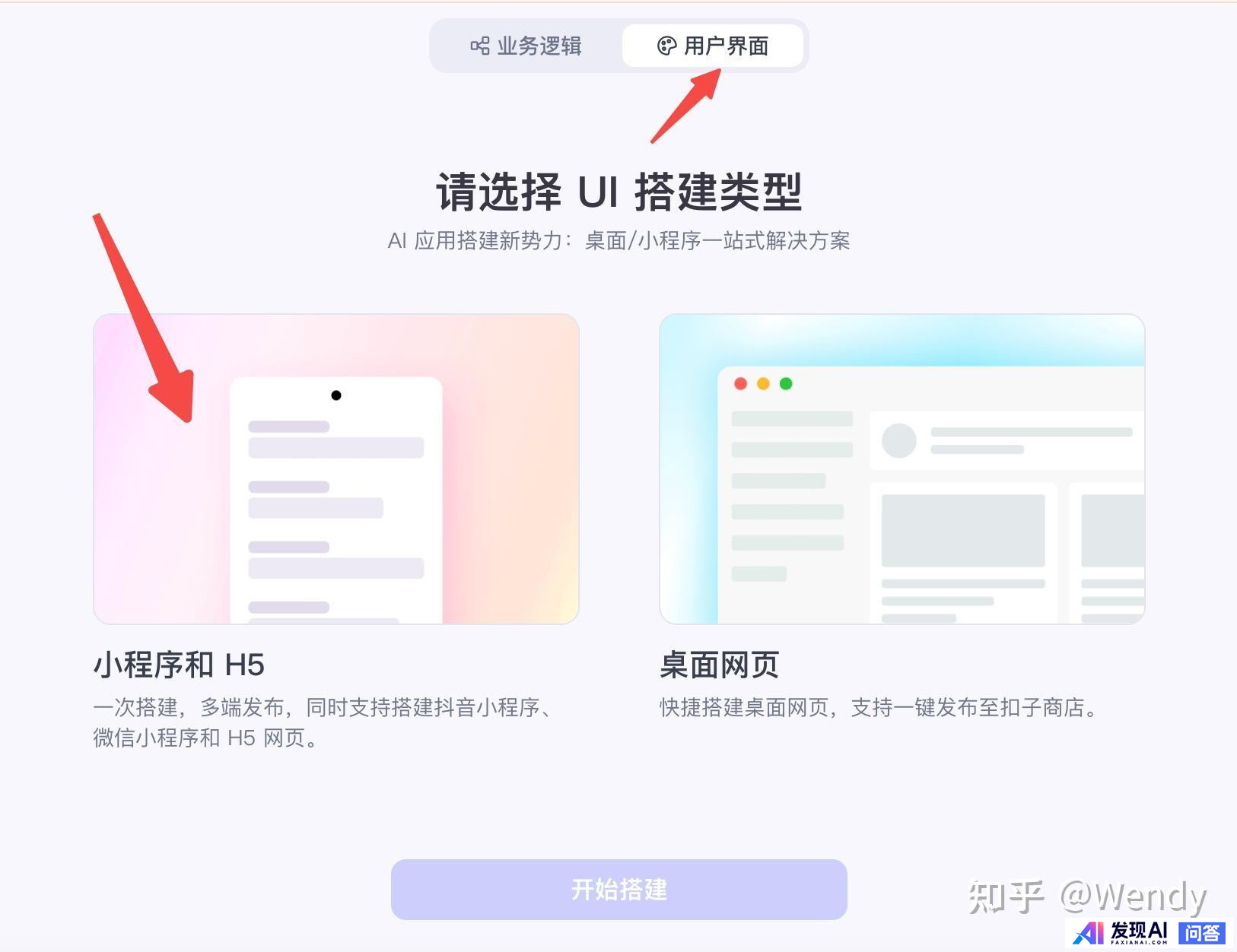 如何打造AI智能体？-12.jpg