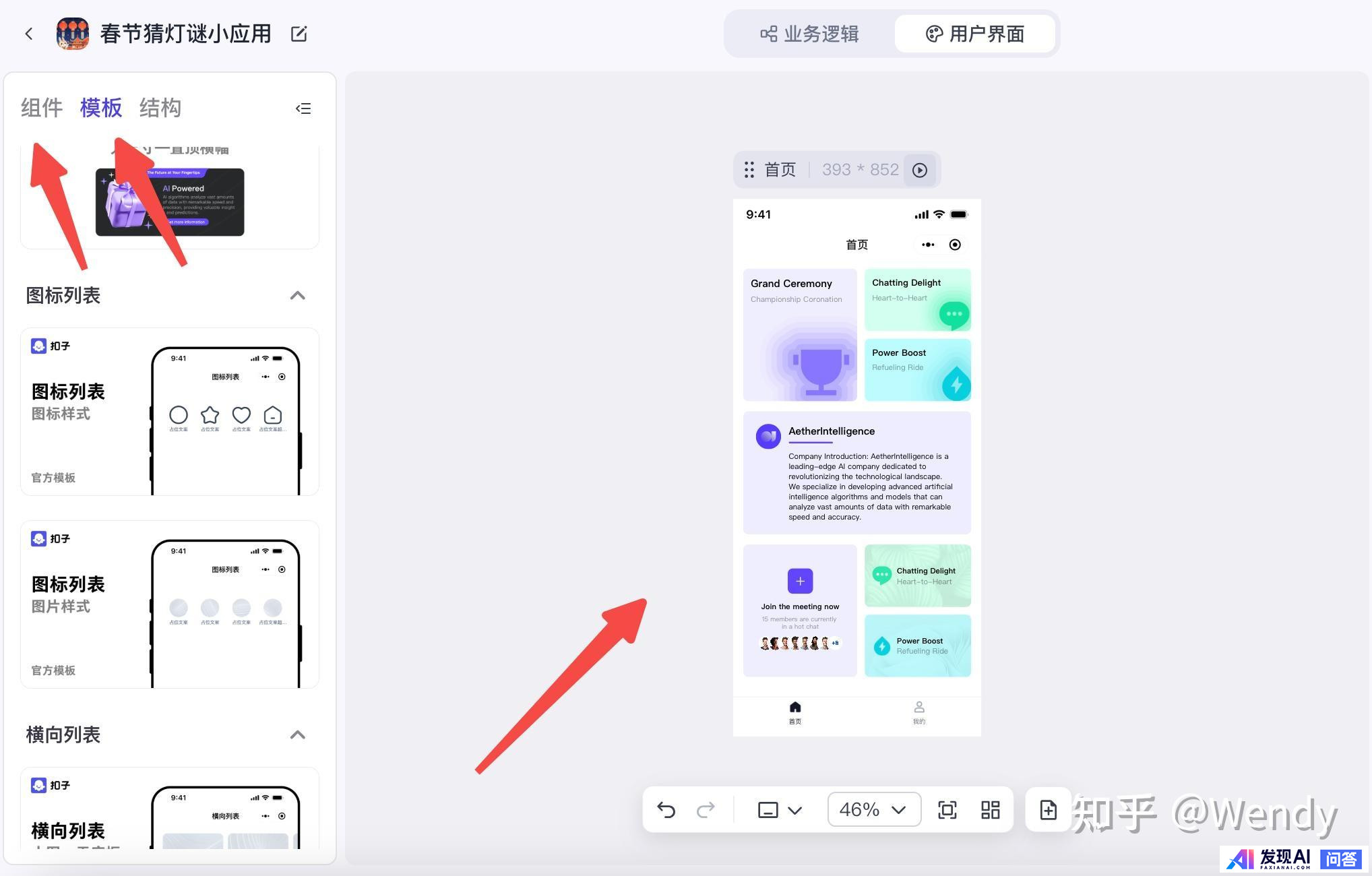 如何打造AI智能体？-13.jpg