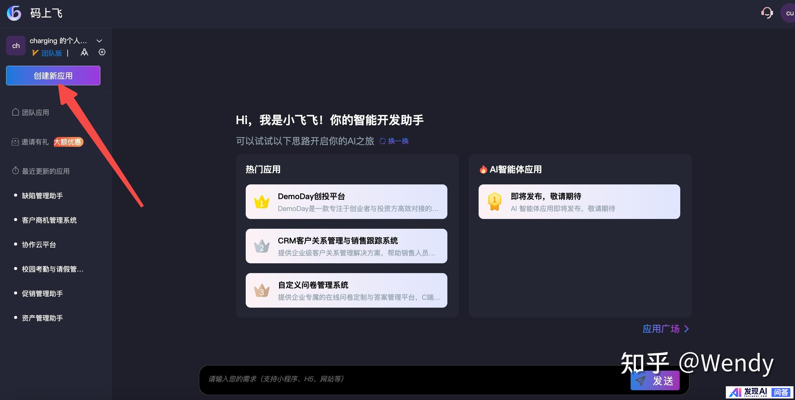 如何打造AI智能体？-15.jpg
