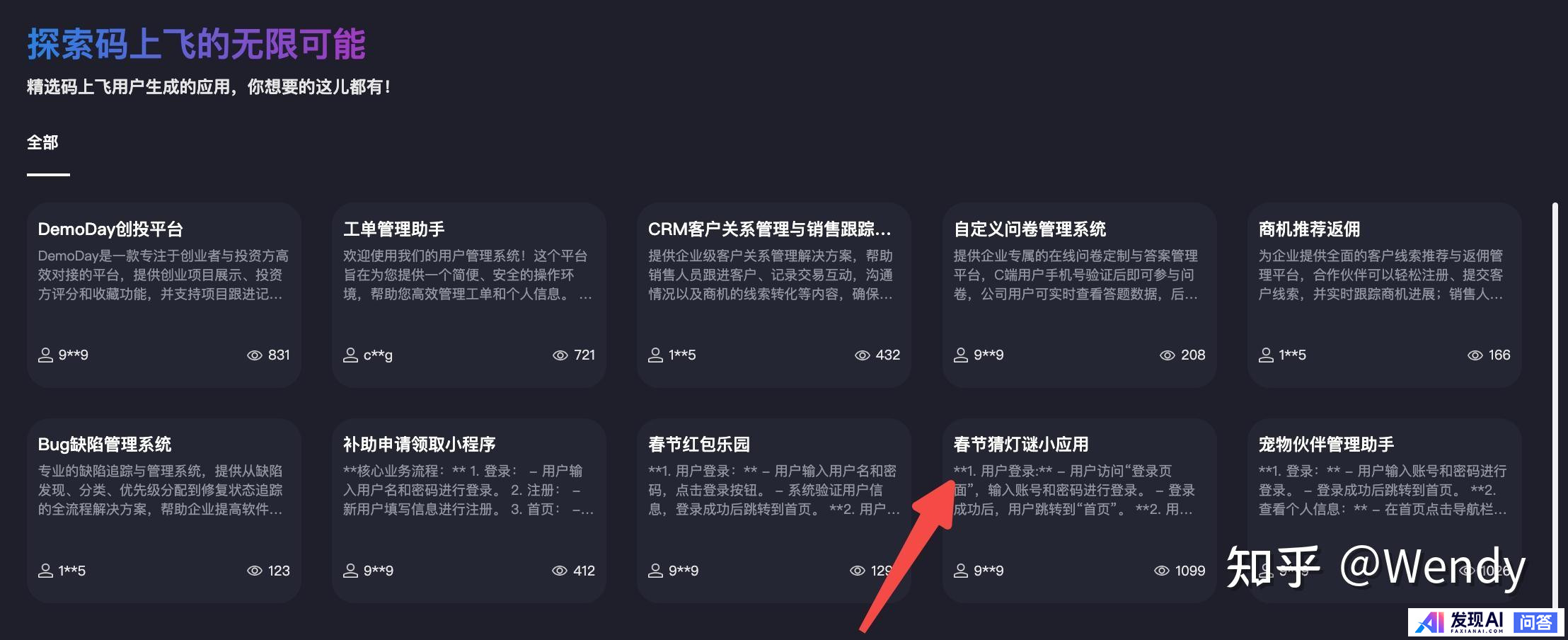 如何打造AI智能体？-16.jpg