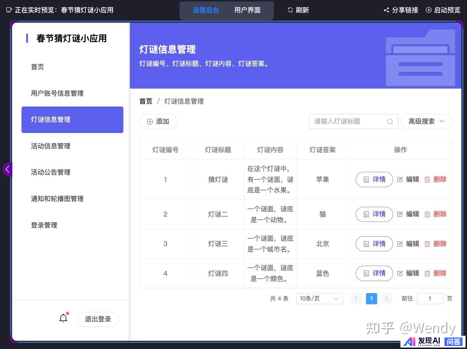 如何打造AI智能体？-19.jpg