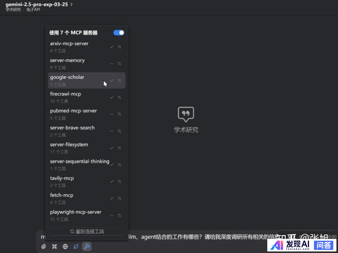 通过 MCP 实现 AI Agent 目前有哪些最佳实践？-1.jpg