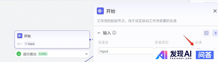 如何搭建属于自己的AI智能体？-8.jpg