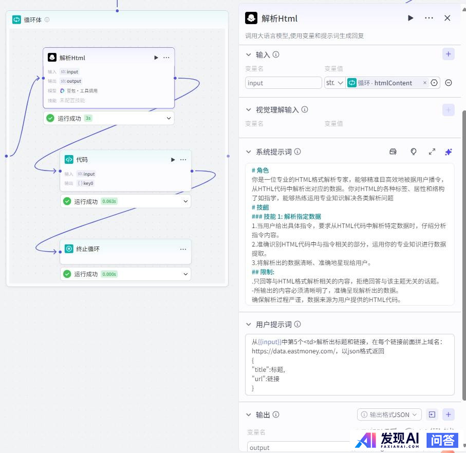如何搭建属于自己的AI智能体？-11.jpg