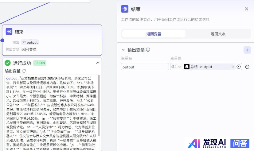 如何搭建属于自己的AI智能体？-15.jpg