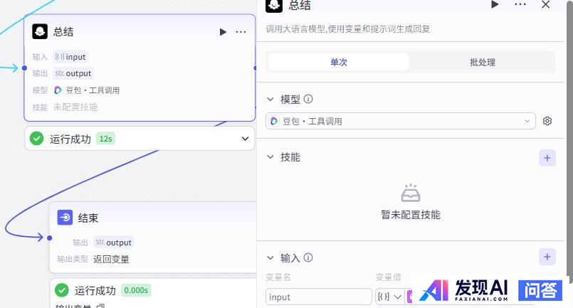 如何搭建属于自己的AI智能体？-14.jpg
