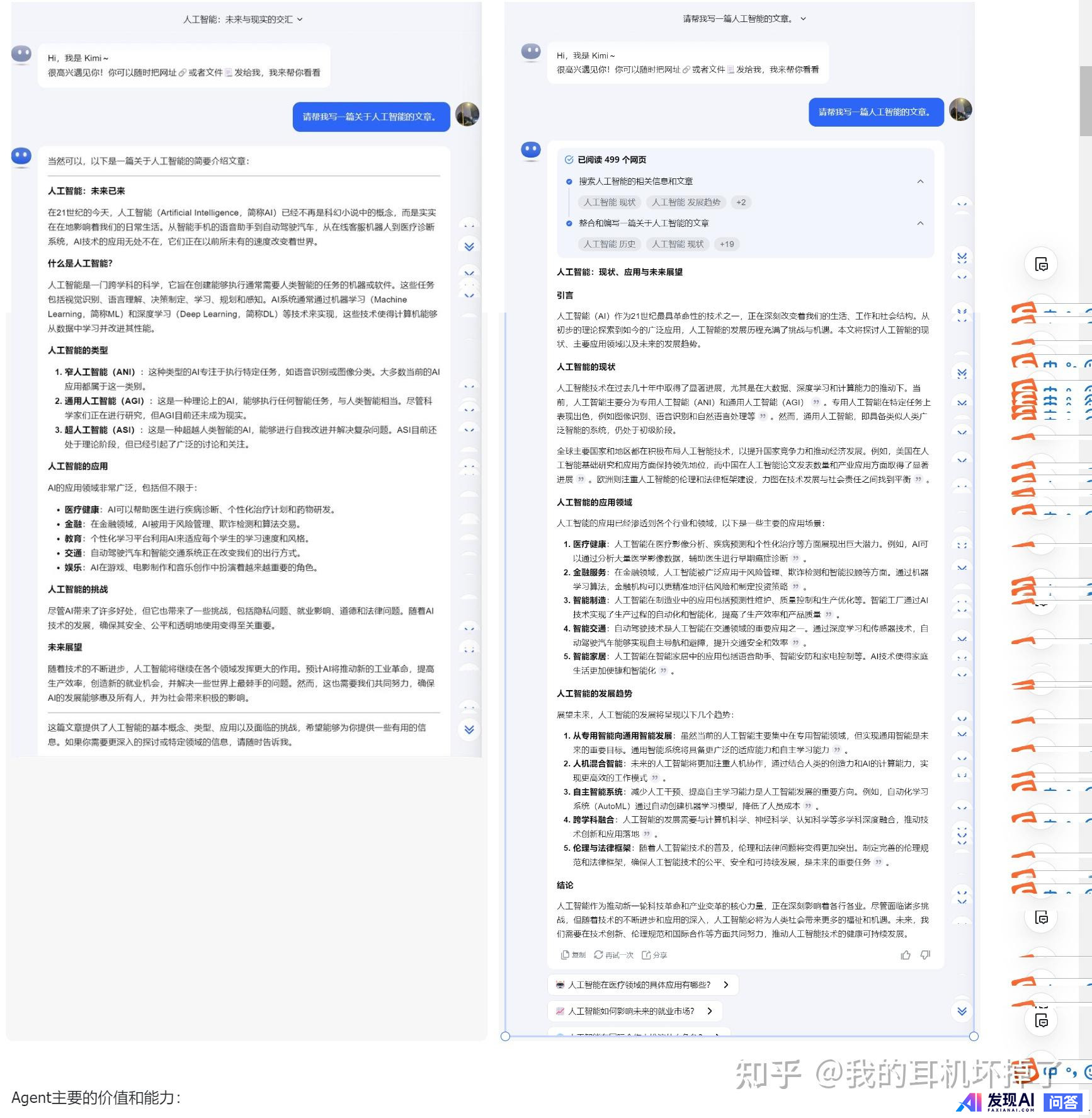 大模型（LLM）和智能体（Agent）有什么区别？-3.jpg