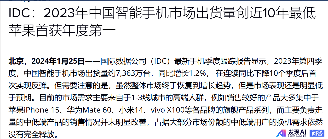 如何看待国内外各大手机厂商纷纷推出 AI Agent 智能体，方向对了吗？你怎么看？-1.jpg