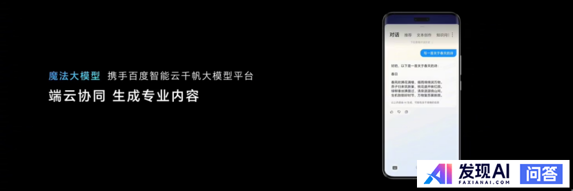如何看待国内外各大手机厂商纷纷推出 AI Agent 智能体，方向对了吗？你怎么看？-4.jpg